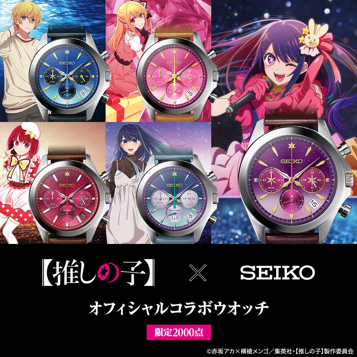 推しの子】』TVアニメ公式 on X