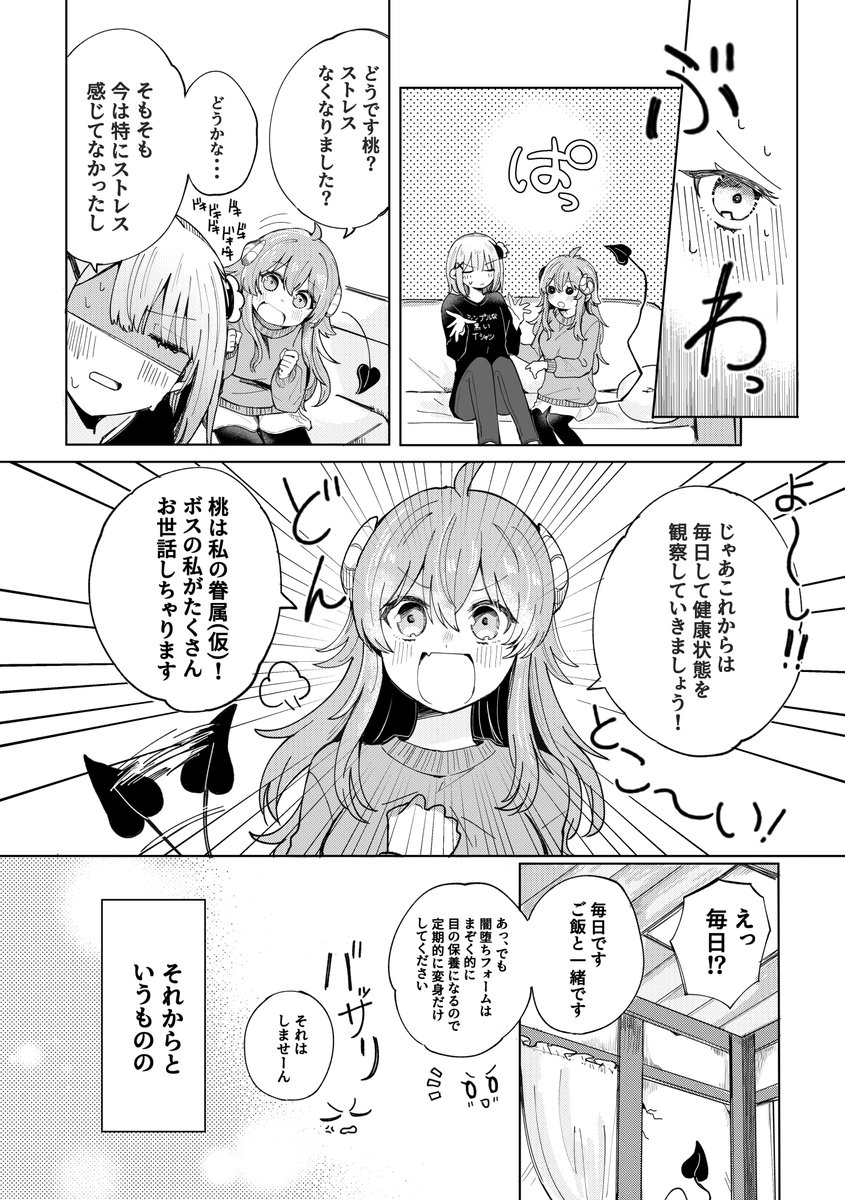 C105新刊サンプル(2/5) 
