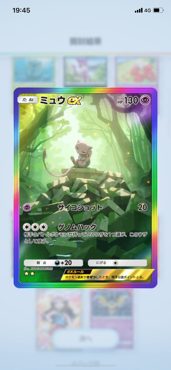 polyeP's tweet image. ポケポケで最悪の匂わせを思いついた