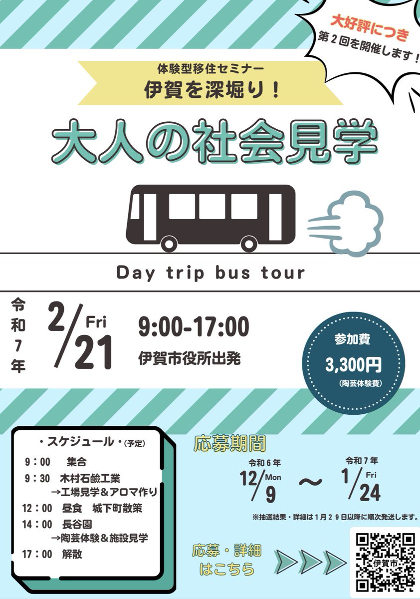 iga_style_'s tweet photo. 申し込みはコチラ→https://t.co/T6YdIOPZEY

#社会見学 #三重県 #伊賀市 #忍者市
#工場見学 #工場#見学
#木村石鹸 #長谷園
#石鹸 #伊賀焼 https://t.co/382zVVw9AA