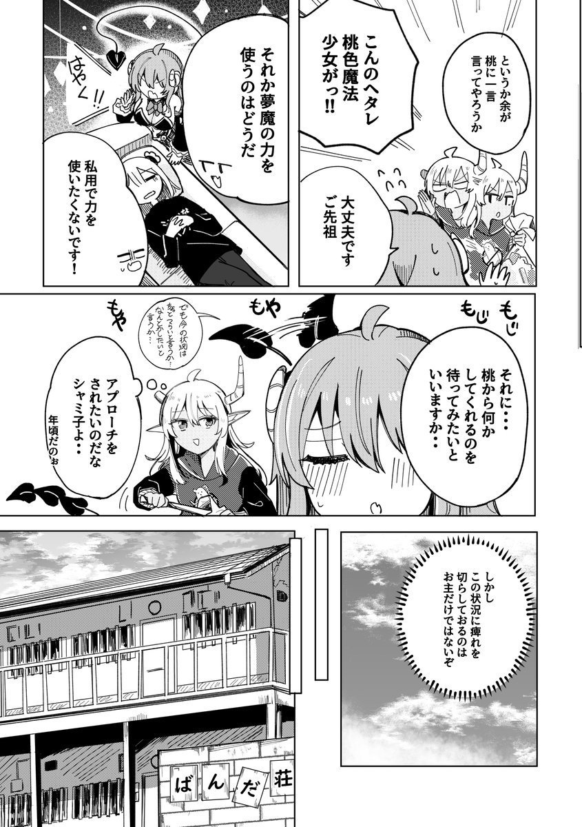 C105新刊サンプル(4/5) 