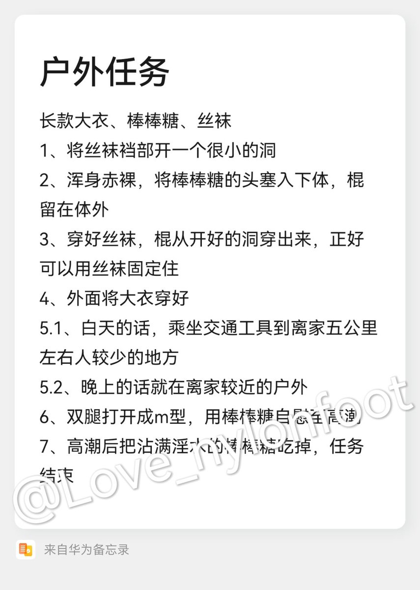 来咯
#每日任务 #母狗 #任务 #户外任务 #任务调教 #男s女m #女m