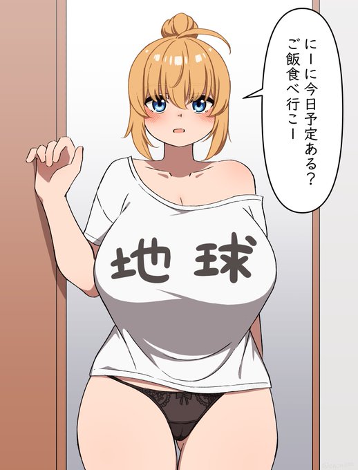 パンツ姿でも全然気にしないハベちゃん(幻覚 