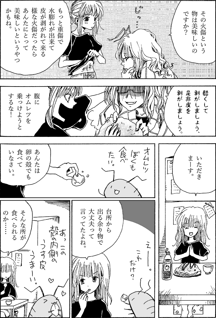 ワラジ虫はお腹のポケットで卵を孵すよ! (1/2) 