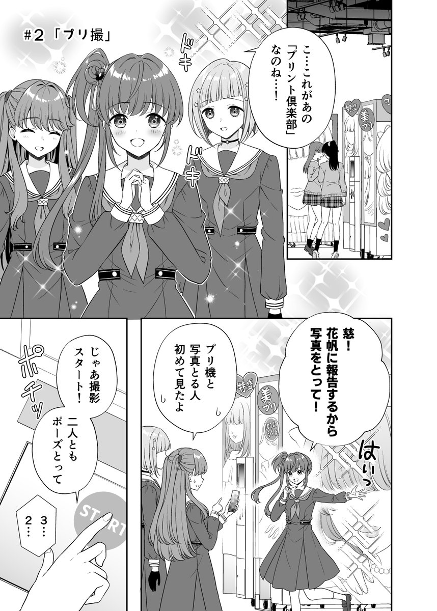 本文サンプル(1/2) 