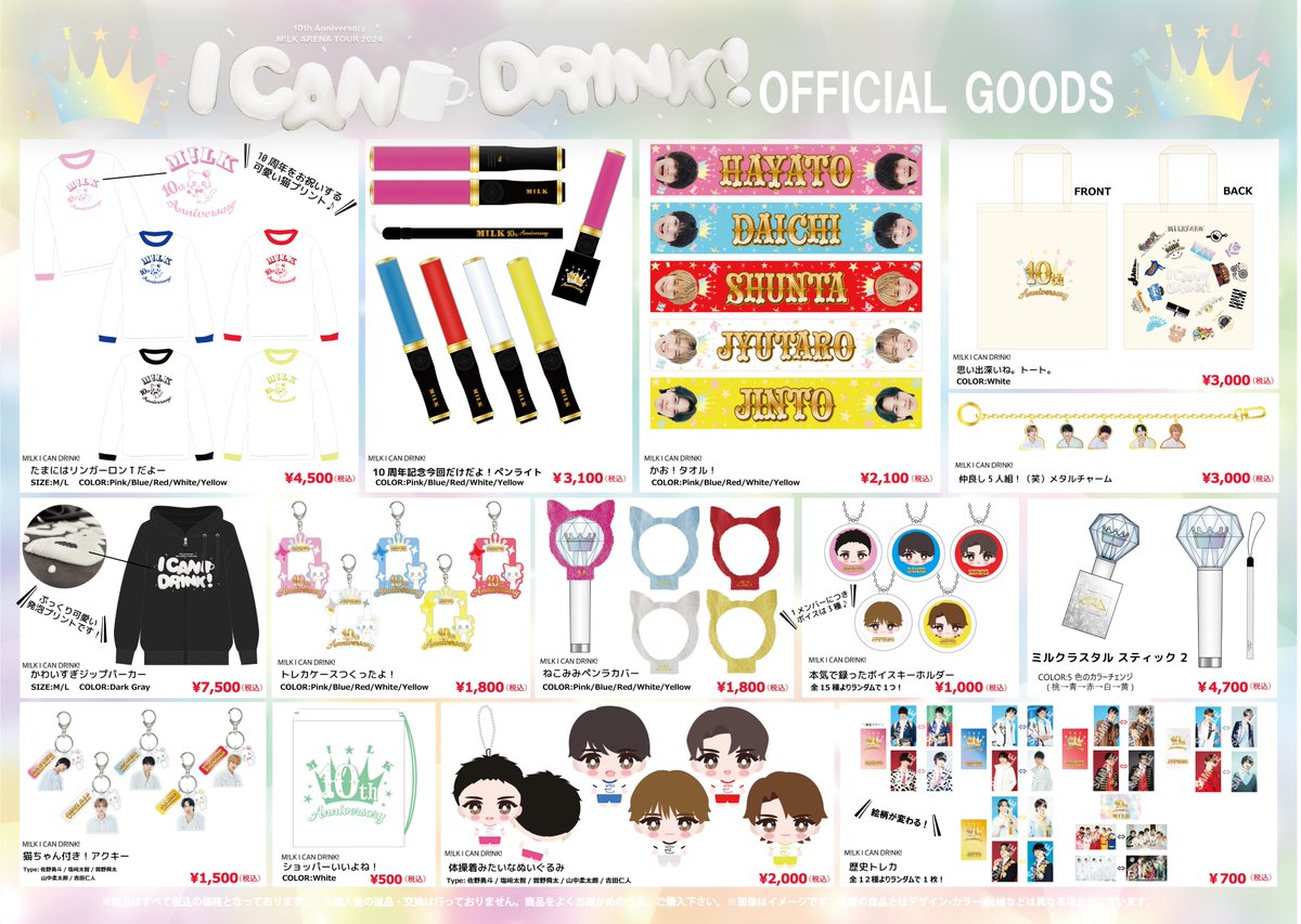 10th Anniversary M!LK ARENA TOUR 2024「I CAN DRINK