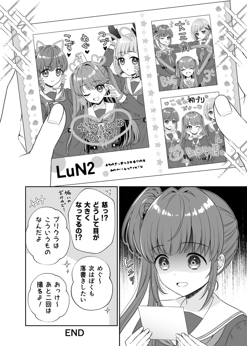 本文サンプル(2/2) 