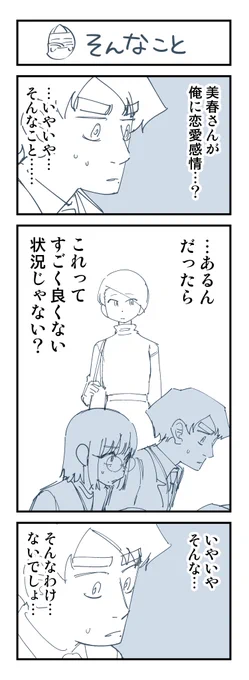 幽霊と疲れた会社員 その324 