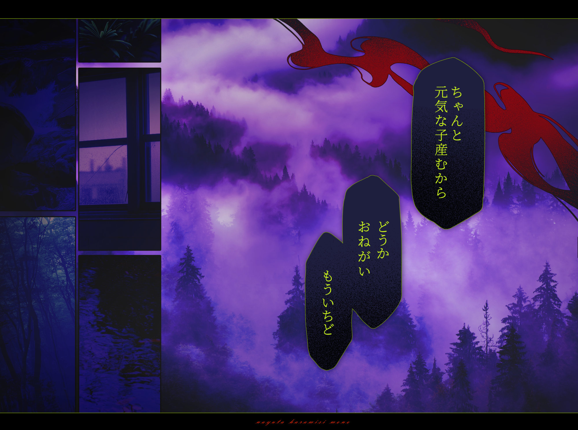 なゆたページⅡ 新刊紹介001-226x320.jpeg