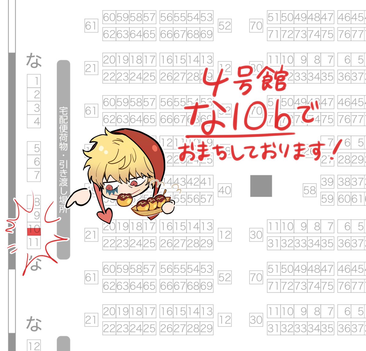 temor_10's tweet photo. 【頒布スペースのお知らせ】
01月12日（大阪）SUPER COMIC CITY 関西30内 超GRANDLINE CRUISE 2025冬｜#イベントGO_赤ブー https://t.co/FwwSMcEBA3

❤️‍🔥4号館 な10b❤️‍🔥

『だだ』でスペースいただいております。当日はよろしくお願いいたします！ https://t.co/QiCYTubgPW