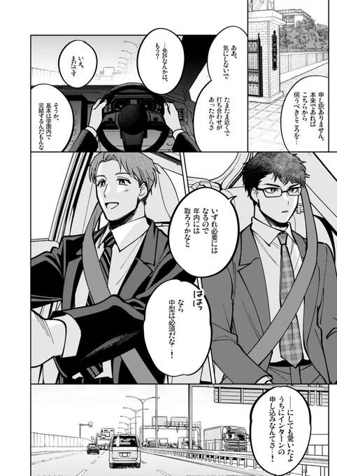 🅿️通販予約開始🅿️
https://t.co/oedIaQ4i6n

新刊より抜粋
初星インターンin283プロダクション編 1/2 