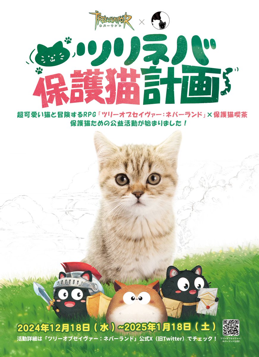 龍脈の精髄 ― ガーデンクォーツ & カテドラル（売上の一部は保護猫活動