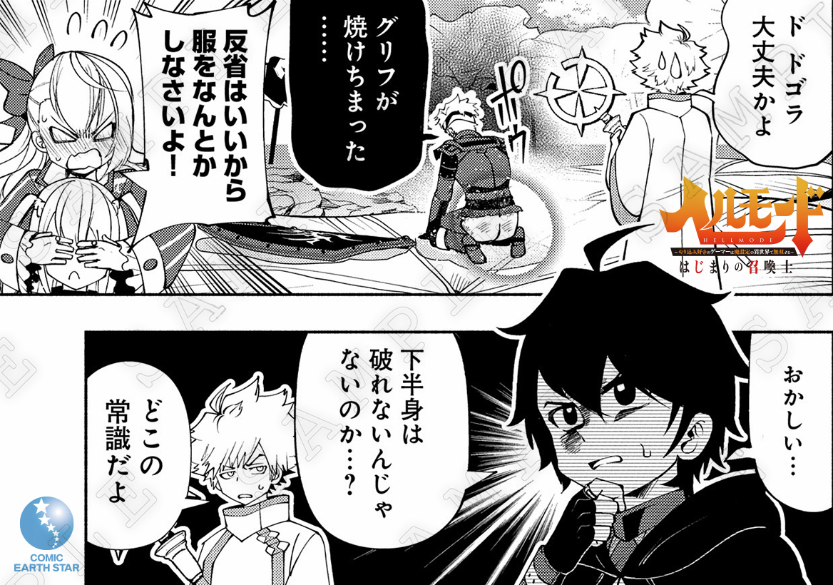 𝗧𝗶𝗽𝘀:「下半身も破れる」

#ヘルモード 