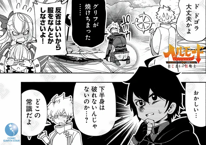 𝗧𝗶𝗽𝘀:「下半身も破れる」

#ヘルモード 