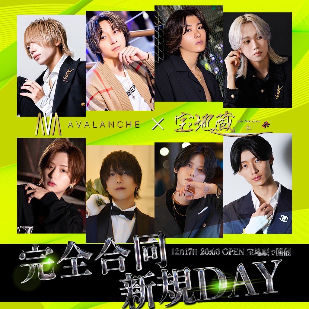 takara1st's tweet photo. 本日、合同初回DAY
20時より営業スタート24時締め切り

【AVALANCHE × 宝地蔵-紅-】

#ホスト　#初回　#合同営業　#イケメン　#大阪　#ミナミ https://t.co/BHORLtOwui