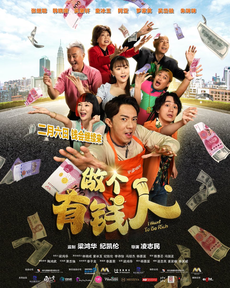 FilemKita's tweet photo. Tarikh tayangan:
"I Want To Be Rich" di pawagam mulai 6 Feb 2025.
Filem terbitan bersama Hong Kong-Malaysia. Tak masuk Skim Wajib Tayang.
#IWantToBeRich https://t.co/1EN1ReuoiE