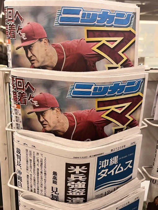 マブだ!って駆け出したさきにあったのこれ。「マ」違いかよ..... 