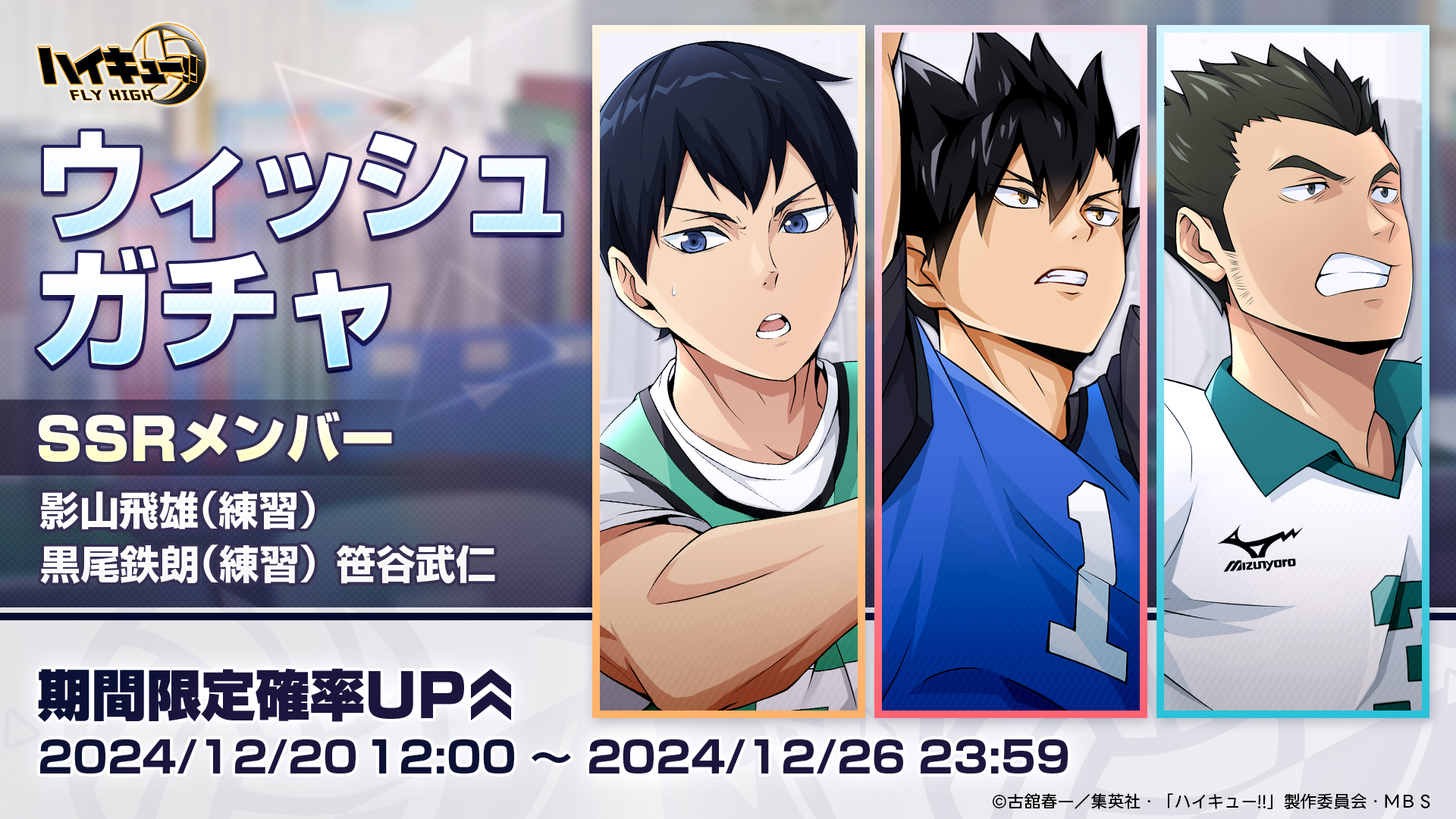 じじ　ユニオンアリーナ　ハイキュー SR⭐︎⭐︎星2 影山飛雄　パラレル じじ ユニオンアリーナ ハイキュー SR星2 影山飛雄 パラレル