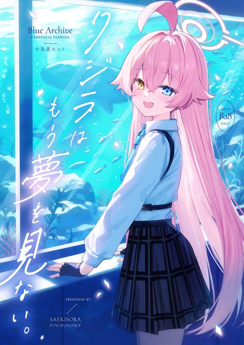 C105新刊ホシノ本🔞予約はじまりました🐳
ユメ先輩関連のお話です。
続きとエチチ🩷サンプルはメロンさんのページに🍈↓
https://t.co/vAFM2gepOi
#C105 