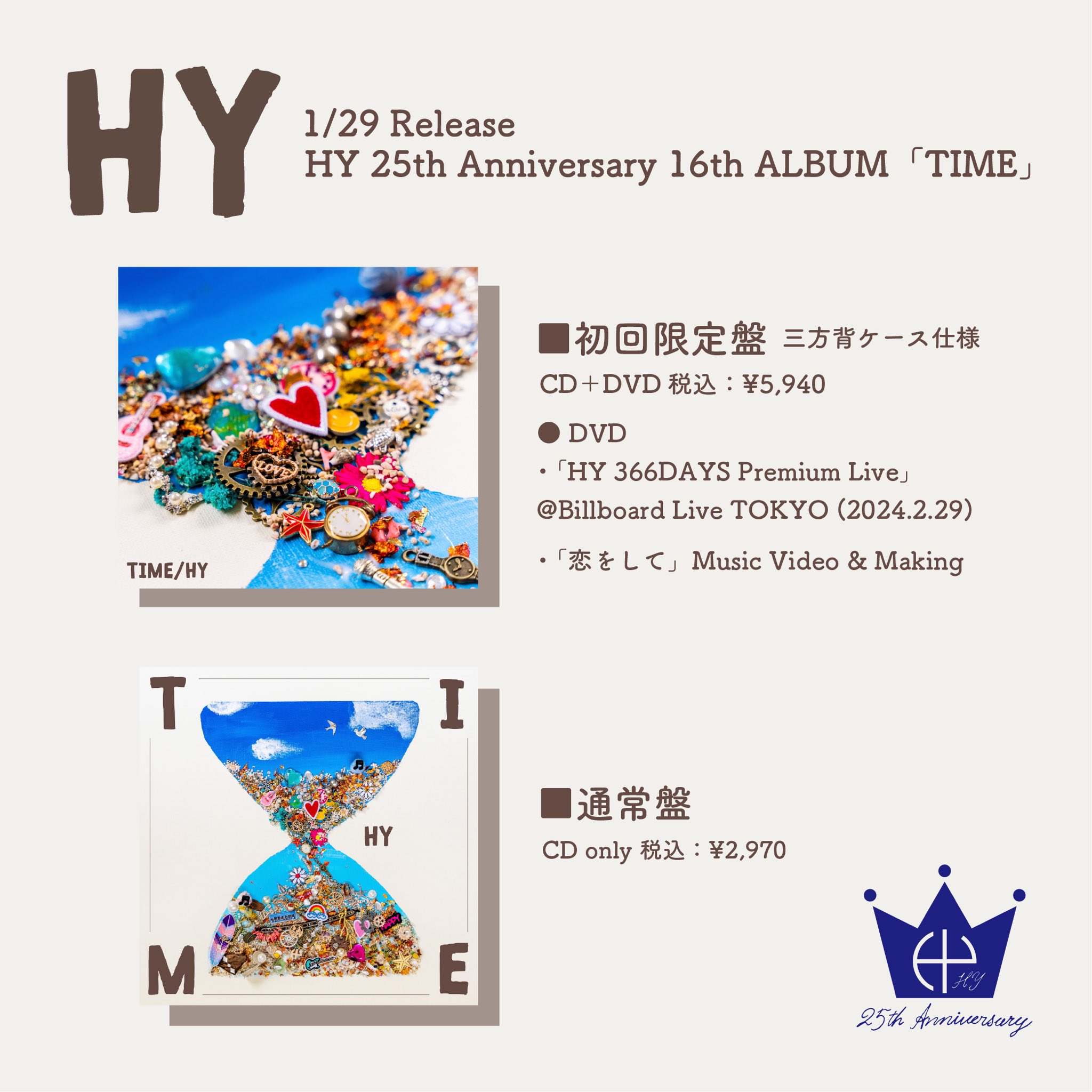 HY Official on X: 