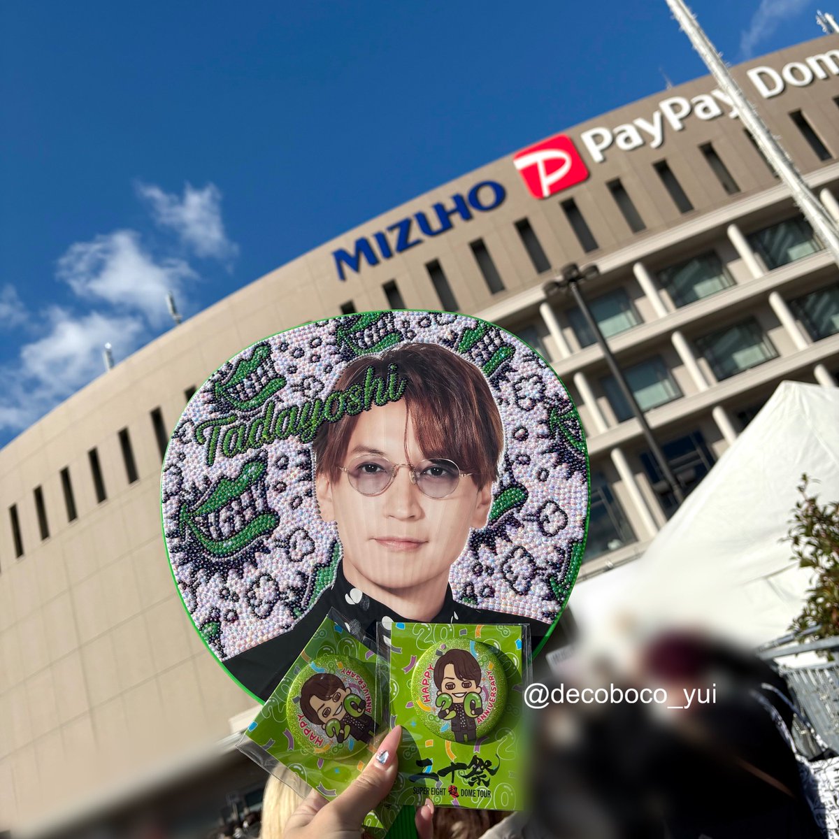 decoboco_yui's tweet photo. 皆さんの超完成うちわと写真撮りたいです〜❣
可愛いの見せて〜.ᐟ並べて〜.ᐟ
東京大阪全日居ます撮ろう〜🥺🥹

#超完成うちわ2024 
#超完成うちわ
#超DOMETOUR二十祭
#未完成うちわ https://t.co/ndIl1NPmb6