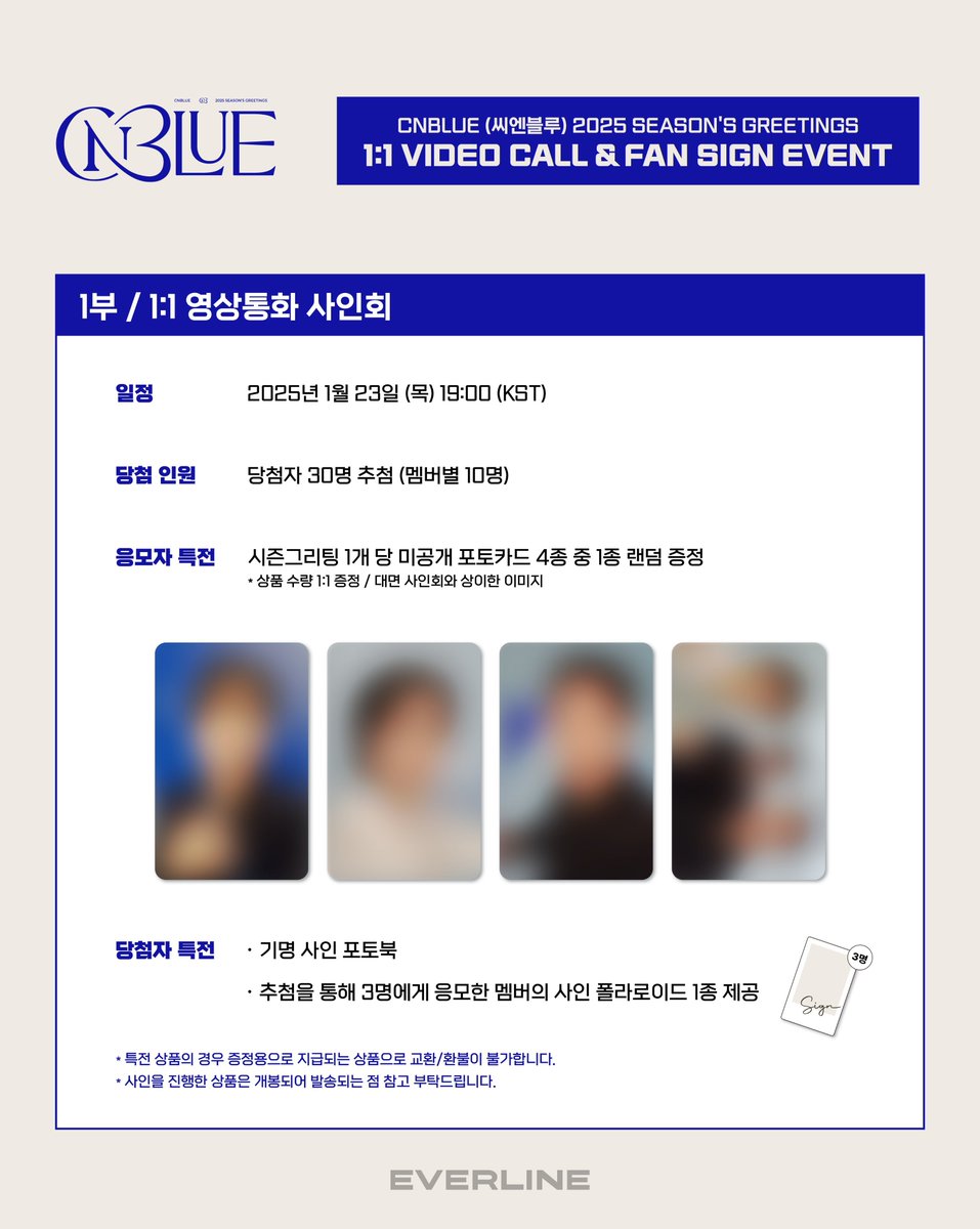K131Shop's tweet photo. [HELP RT] #K131SHOPGO #CNBLUE #씨엔블루 2025 SEASON'S GREETINGS

2200 (all in) + LSF

https://t.co/HgU1Ijy0Jx

All buyers will have a chance to win  Voice Call Fansign 💙

DOO: 12.21, 10pm
DOP: 50% DP, RB on 01.15
Normal ETA

NO CANCELLATION‼️

tag wts lfb cnblue boice vce ph go https://t.co/g4zKeJ8l70