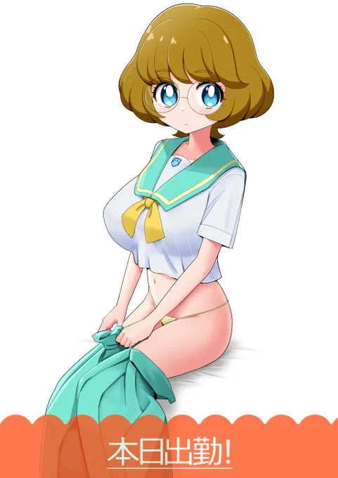 おおきい? 
