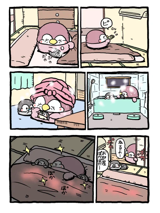 部屋と布団は母の温もり 