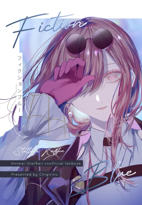 C105 12/29(日)東ツ-38a🌃

『フィクションブルー』
A5/78p/¥800/全年齢
カフカ+開拓者(星)

(1/3)

#kafstel 