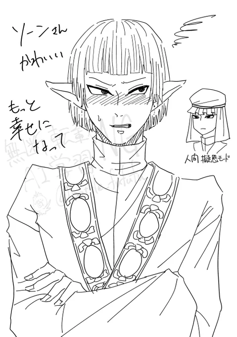 悪役令嬢の中の人のソーン村長が可愛すぎて幸せなところをもっと拝みたくなる

https://t.co/4eAJAnBBcU 