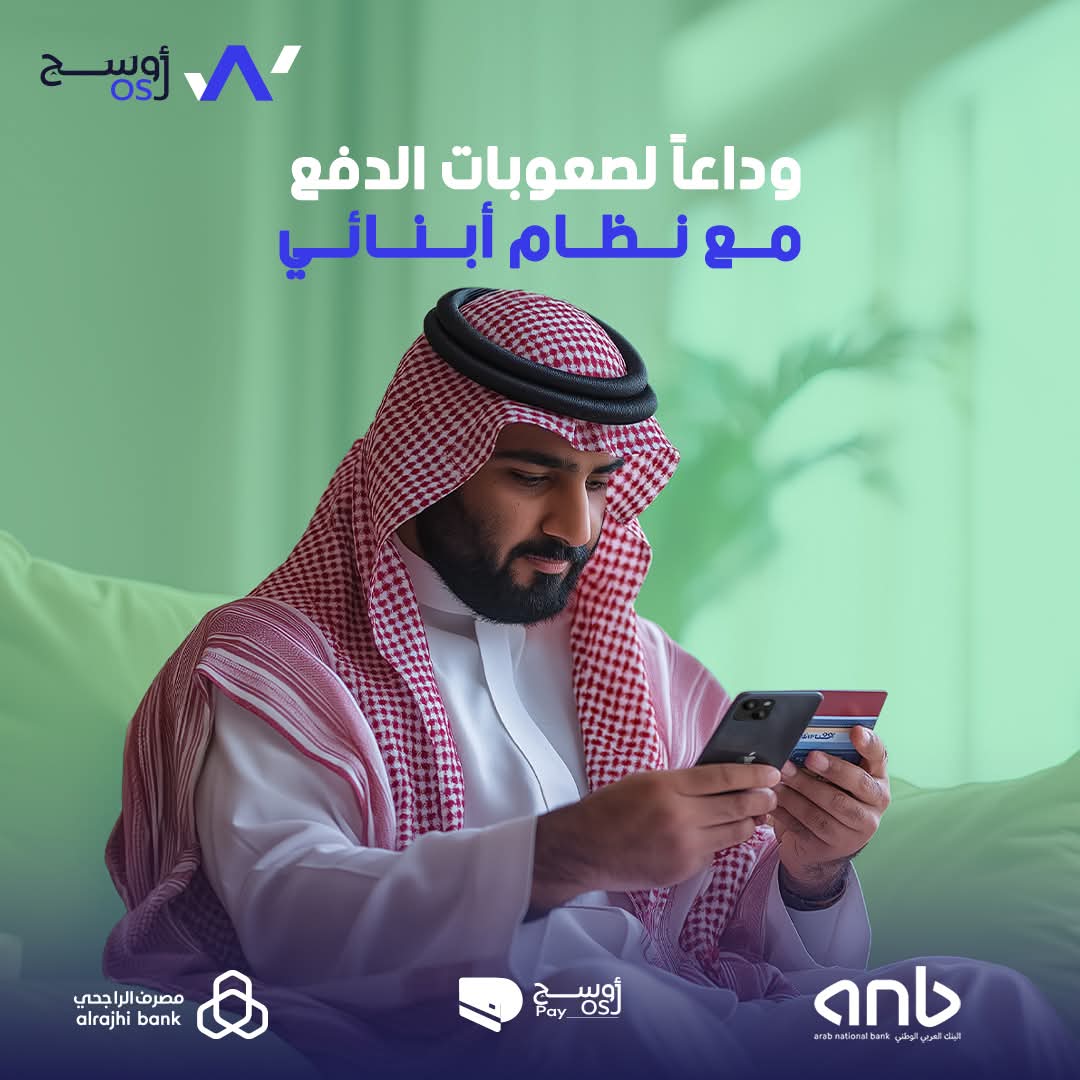 صعوبة تسديد الرسوم المدرسية بسبب قلة الخيارات المتاحة!

مع " نظام أبنائي" لا داعي للقلق بشأن السداد! يوفر النظام خيارات دفع مرنة تلبي جميع احتياجات أولياء الأمور :
الدفع الإلكتروني ⬅️ من أي مكان.
التحويل البنكي ⬅️ بسهولة وسرعة.
الدفع عبر الشبكة داخل المدرسة ⬅️ إذا كان الحضور هو