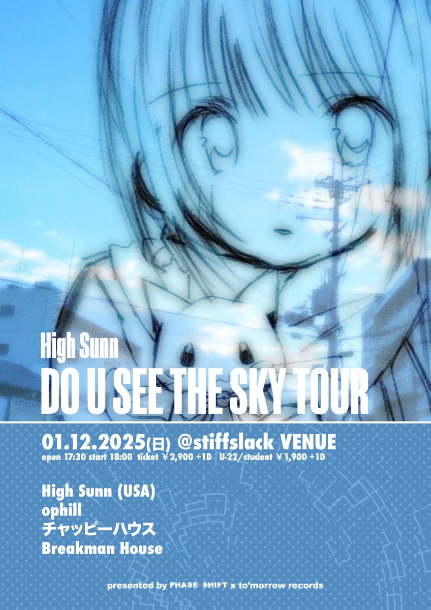 🚨告知解禁🚨

アメリカ、ベイエリアを拠点とする若手天才SSWJustin CheromiahによるプロジェクトHigh Sunnの来日ツアーが1月に決定！名古屋公演は1/12（日）にstiffslackにて開催されます。このツアーでHigh Sunnの活動が終了になりますので、お見逃しなく！名古屋の皆さん、暖かく歓迎しましょう！