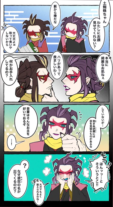 【じょろ土】天然

なんかよくわからなくなったから供養💁 