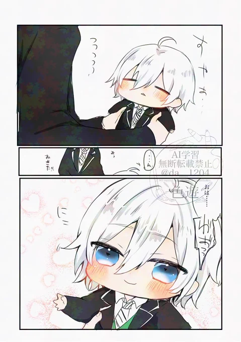 いきぬきに。
ありがとうございました! 