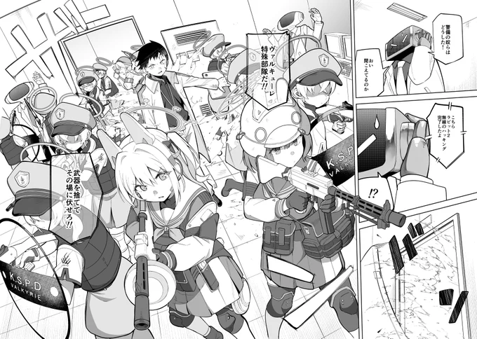 去年頑張って描いたシーン
#ブルアカ 