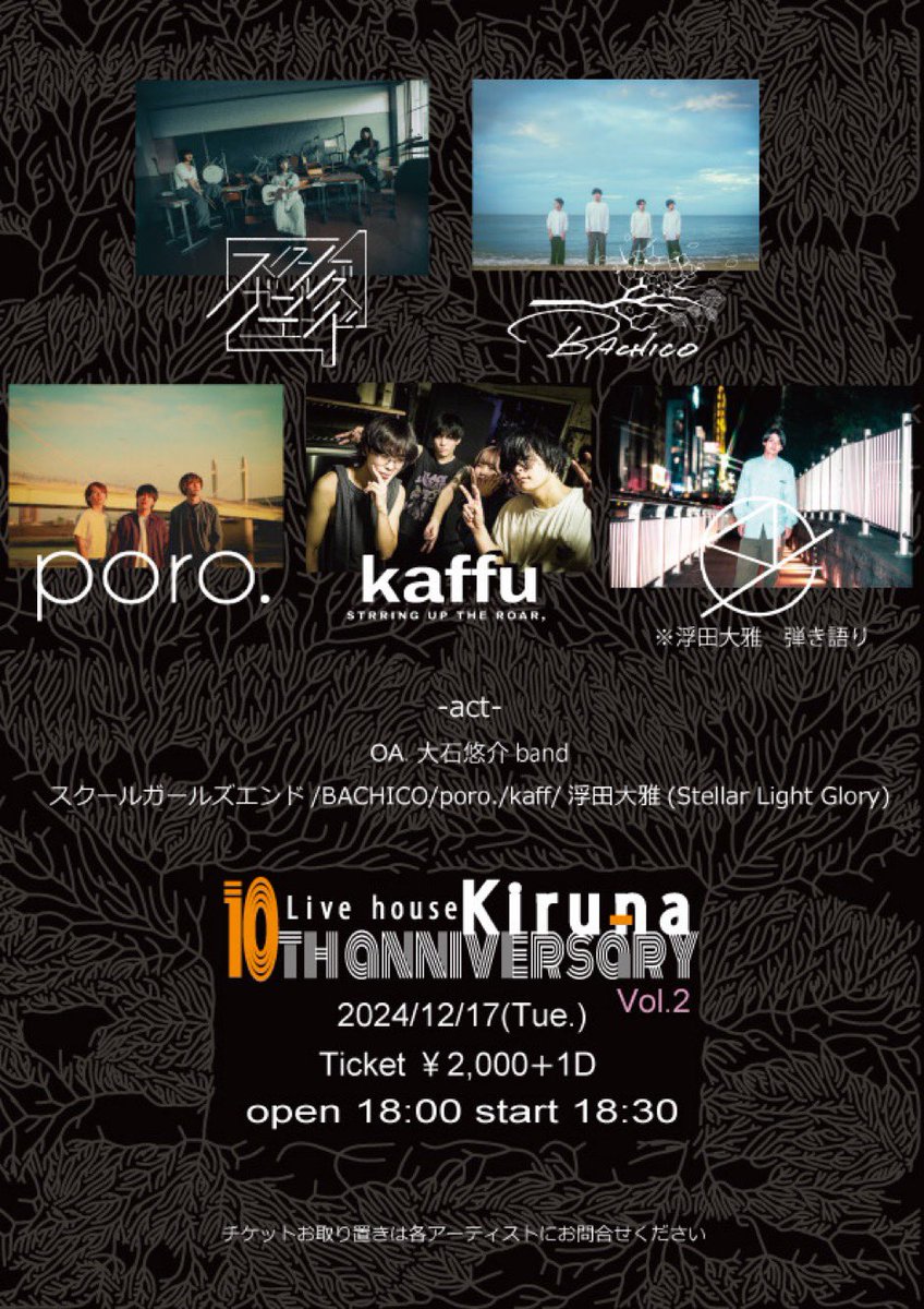BURN2000's tweet photo. 今日はココ
初Kiruna
#スクールガールズエンド
#poro
#kaffu
#Bachico
#浮田大雅バンド https://t.co/p1F9LjxkAR