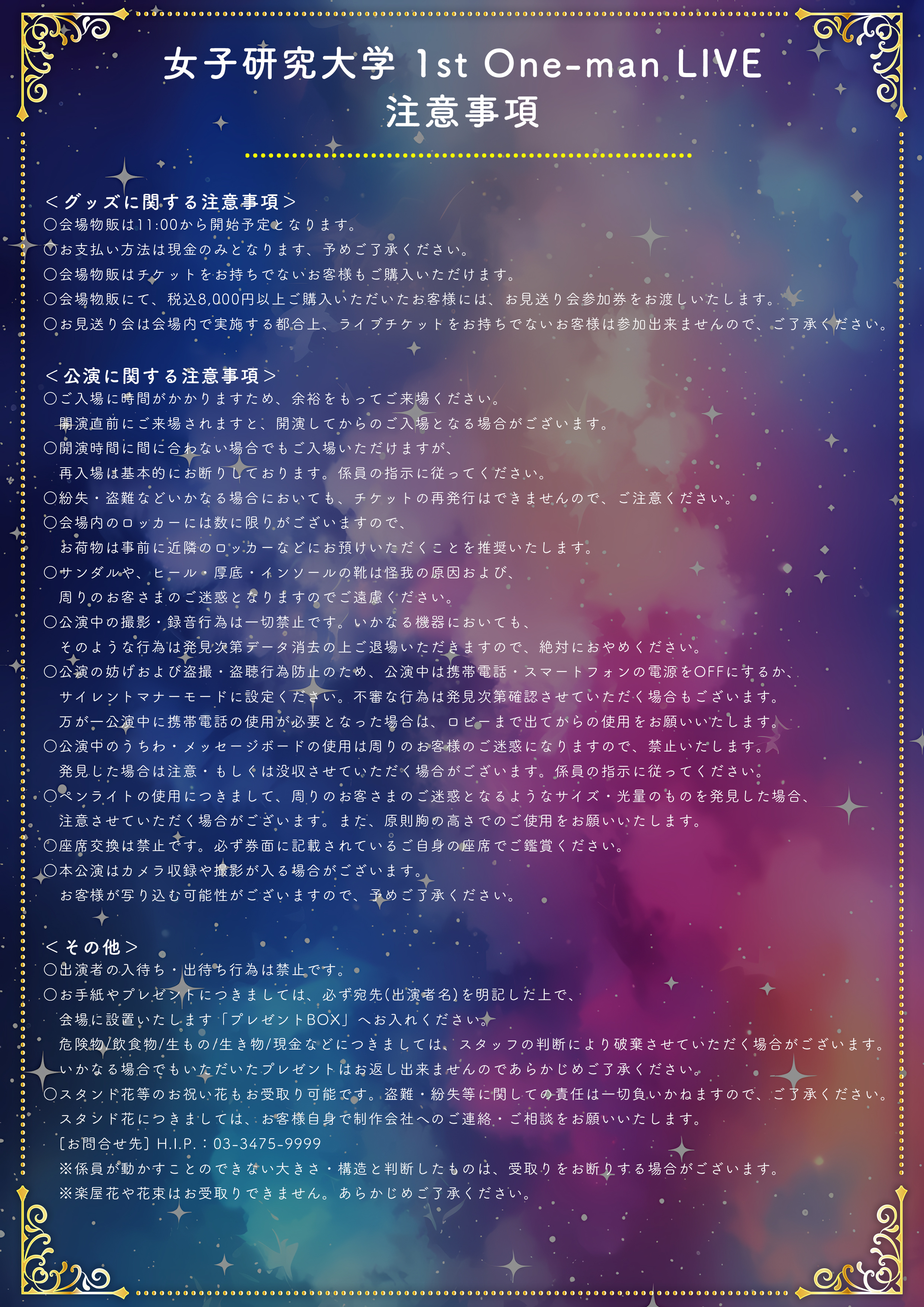 女子研究大学 on X: 