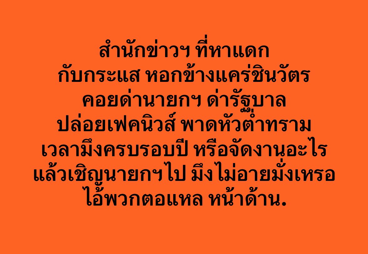 Doctor_Um's tweet photo. พวกมึงให้เกียรติเขา ไม่ได้เศษเสี้ยวหนึ่ง ที่พวกเขา ให้เกียรติพวกมึงเลย..ไม่แปลกใจ ที่ชีวิตเขาดีกว่าพวกมึง ทุกมิติ. https://t.co/6SZiOPioz9