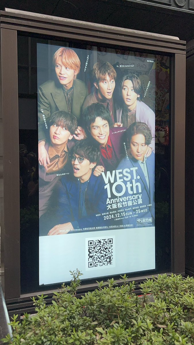 jwRaaaS's tweet photo. WEST. 10thAnniversary 大阪松竹座公演

最高に面白かった✊🤍

年内最後のライブで楽しめて
好きな曲も聞けて最高でした！

10周年本当におめでとう🎉
これからも7人で走り続けてください🔥

#WEST.
#WESTꓸ松竹座 https://t.co/URYwhJM7zv