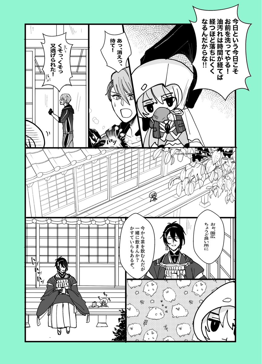 続き、この本丸のまめんばは座敷童子的な妖精さんの位置づけです。そして多分まだ続く 