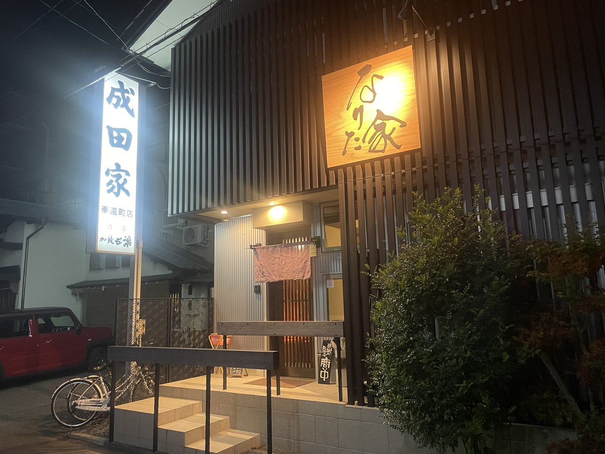 WingChunYugo's tweet photo. 岡山初上陸🍑

成田屋さんにて
名物湯豆腐&amp;鳥酢🐔

旨し✨✨✨

湯豆腐2杯食べたった🤣🤣🤣

#岡山　#成田屋奉還町店 https://t.co/q2mjbO5tJe