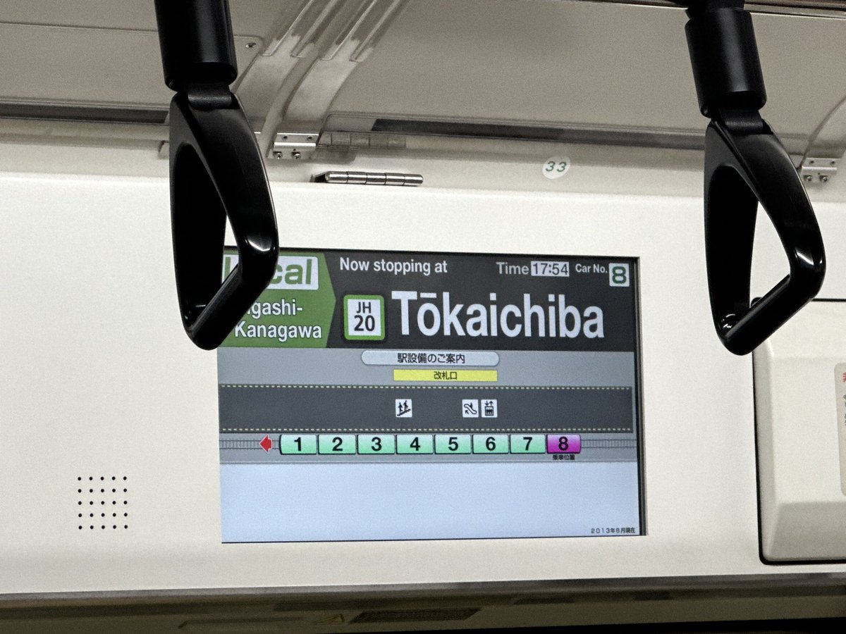 都会千葉に行って来ました