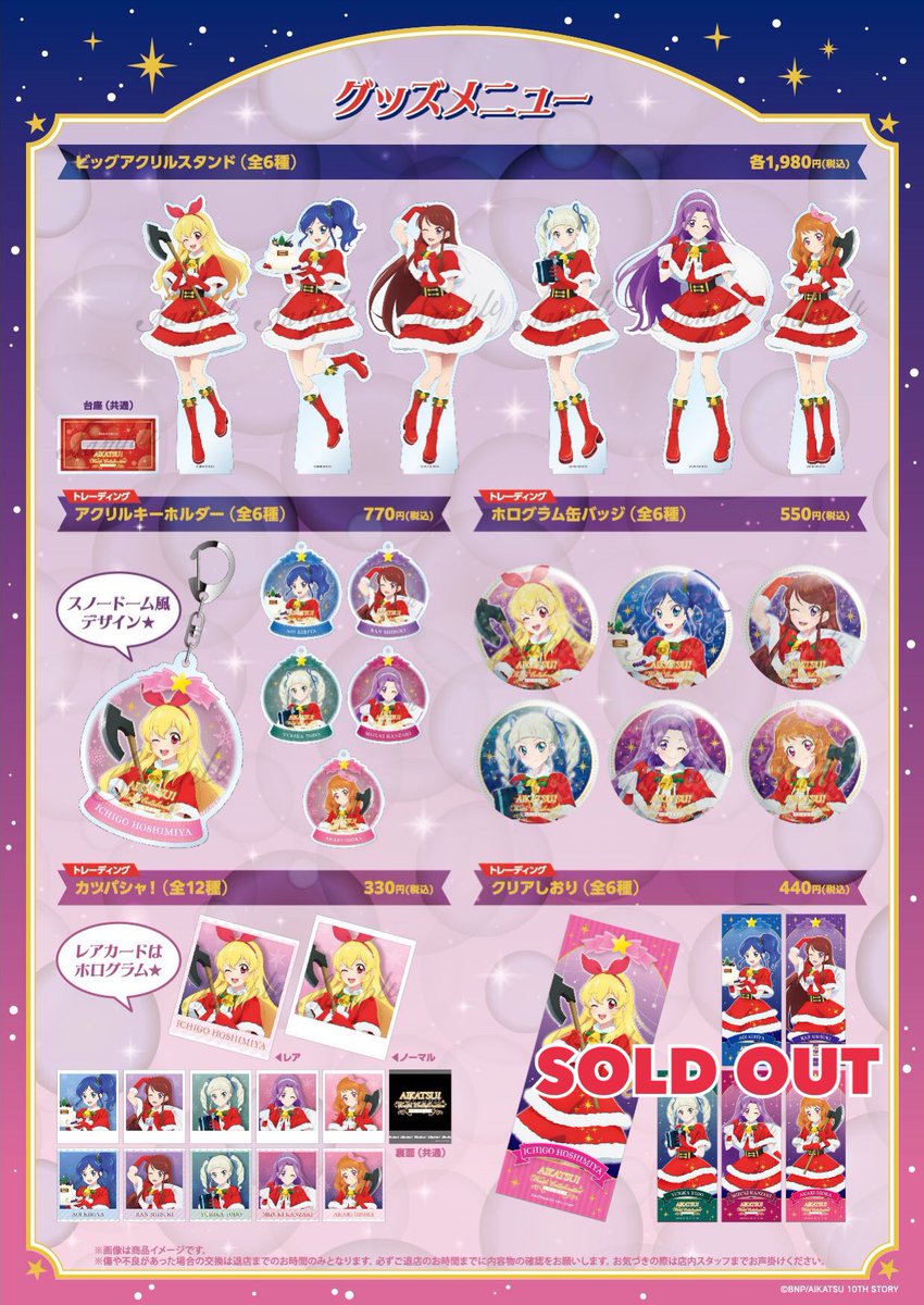 お知らせ】 以下の商品が売り切れとなっております。 ・クリアしおり