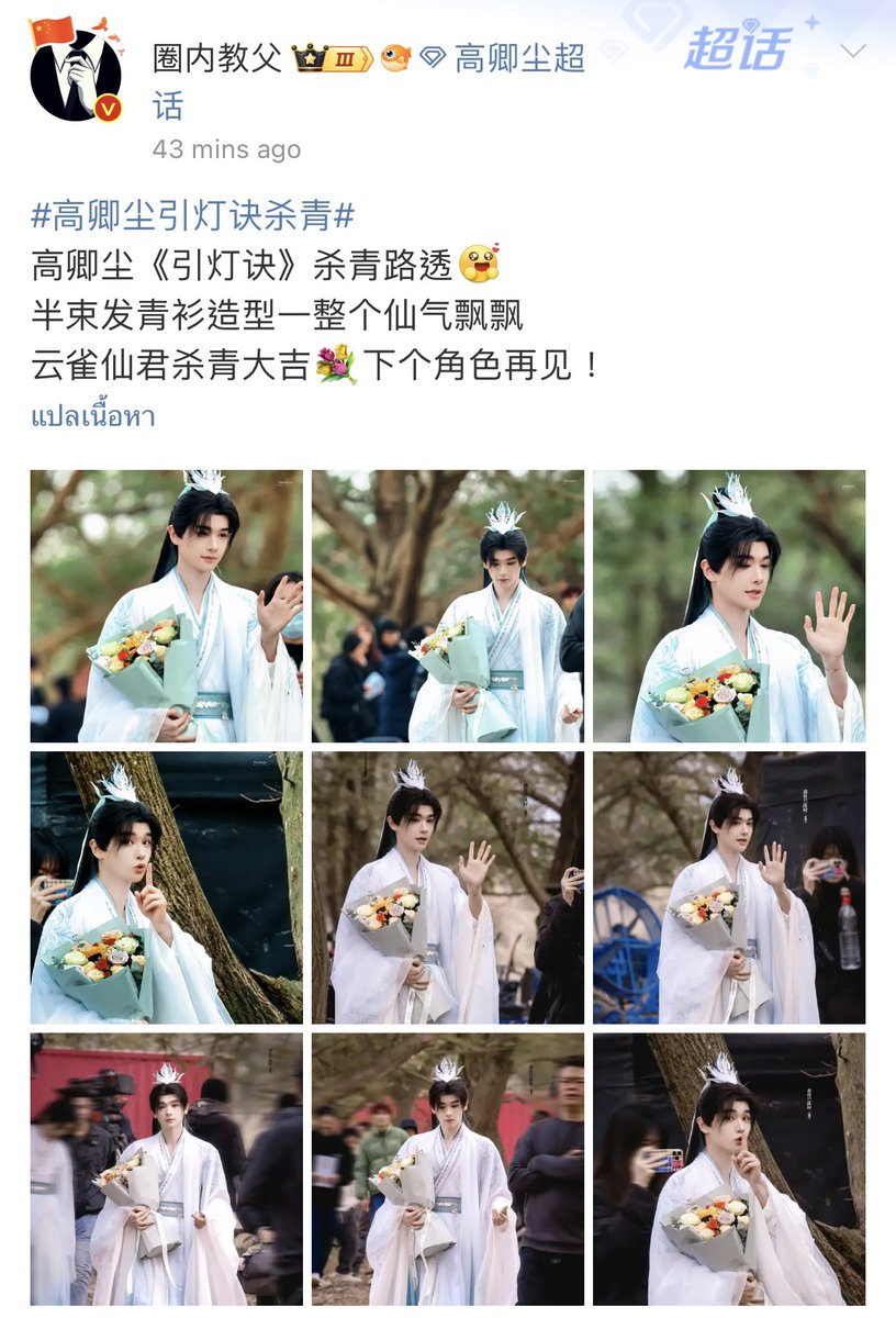 Ninnie9n's tweet photo. 💐💐

🔗 https://t.co/dSzZkNv0eZ

#นายท่านกรชิต #高卿尘
#GaoQingchen https://t.co/U78F42Z0qL