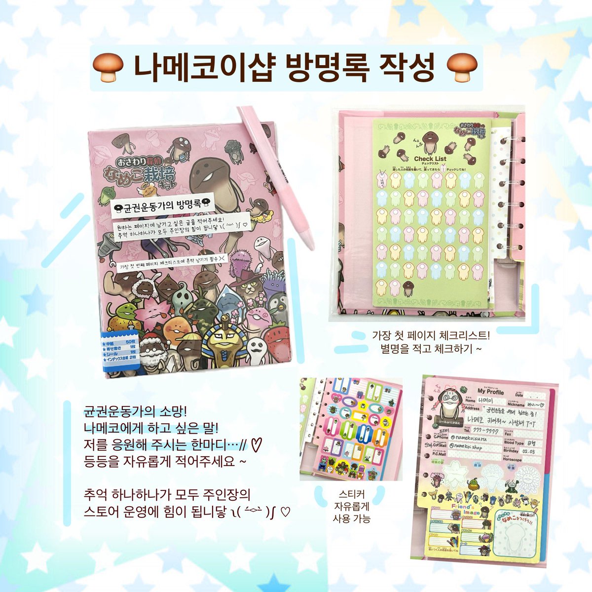 ☆*·· 𝑜𝑚𝑜𝑖𝑑𝑒 𝑚𝑎𝑟𝑘𝑒𝑡 ··*☆
~ 추억 배달부의 선물 공장 ~

12.21 𝑆𝑎𝑡 ~ 12.22 𝑆𝑢𝑛 (양일)
서울 광진구 자양로18길 25 레온갤러리

이번 크리스마스는 나메코와 함께 ~~~
자세한 굿즈 사진은 타래에서 확인해 주세요!
응후응후 ʅ( ˊ̱˂˃ˋ̱ )ʃ ♡