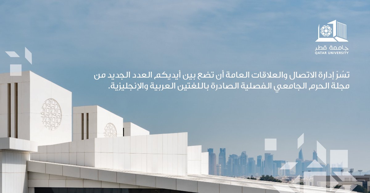 إصدار العدد الجديد من مجلة الحرم الجامعي! 📰

اكتشفوا أبرز الموضوعات والتقارير المميزة لهذا الشهر التي تهم مجتمعنا الجامعي. تابعوا وشاركونا آراءكم! 🗞️

رابط المجلة: tinyurl.com/2tjdmycy