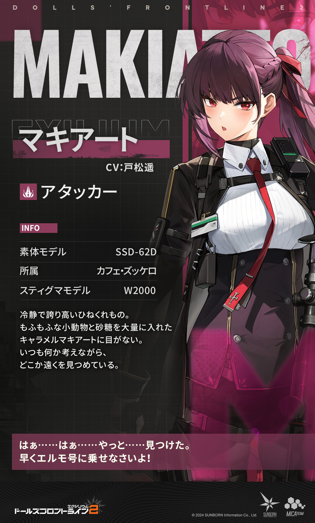 ドールズフロントライン2：エクシリウム公式 on X: 