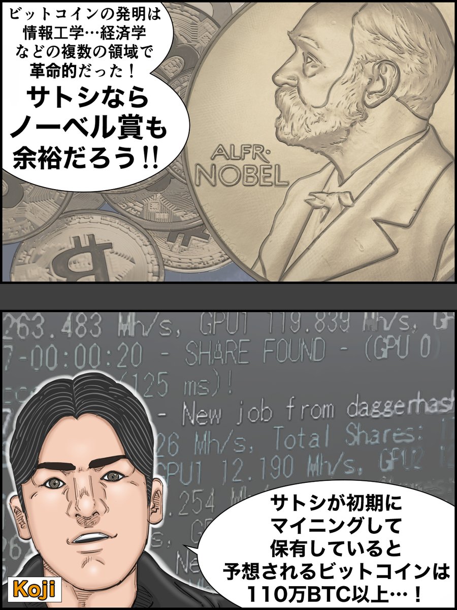 Coin_and_Peace's tweet photo. ビットコインの謎のクリエイター 「サトシナカモト」の正体は？  #反省会漫画 https://t.co/kHQHHrzoQ6