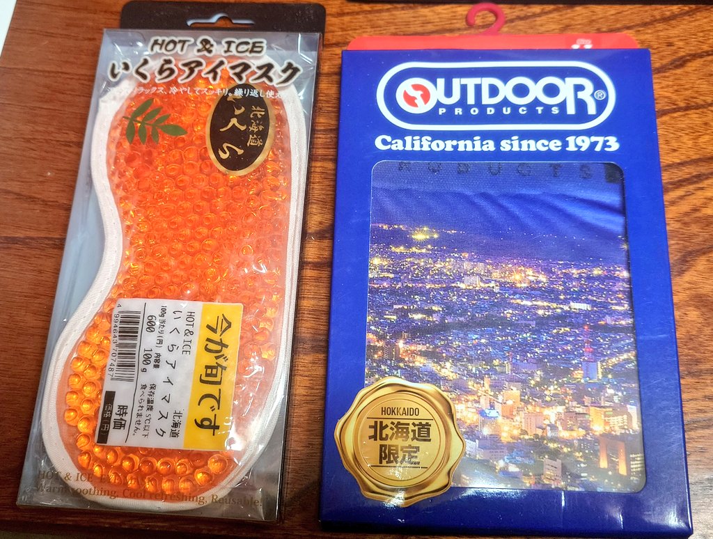 オカンの函館旅行のお土産のクセが強い。 ・いくらアイマスク ・函館山からの100万ドルの夜景パンツ わしの五稜郭タワー…いやなんでもない