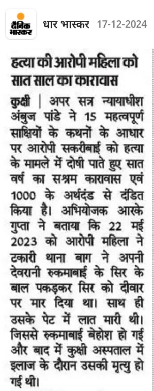minlaw5's tweet photo. हत्या की आरोपी महिला को 7 साल का कारावास

@arjunrammeghwal 
@DrMohanYadav51  #MPHighCourt
#DharMP #CMMadhyaPradesh #MadhyaPradesh https://t.co/myYxVDOsa7